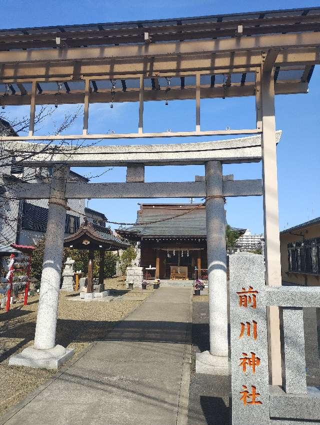 前川神社の参拝記録1