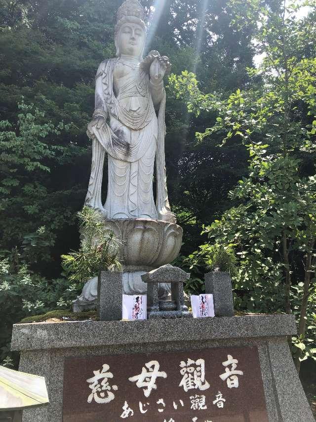 華観音寺（あじさい寺）の参拝記録4