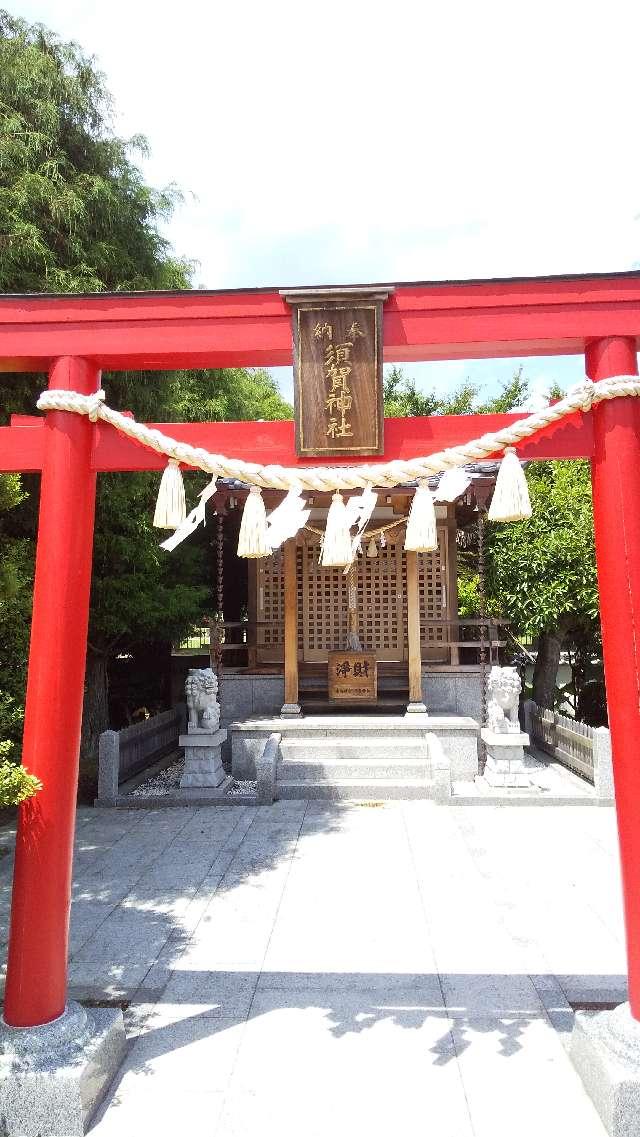 連坊須賀神社の参拝記録(ひろ神社仏閣さん)