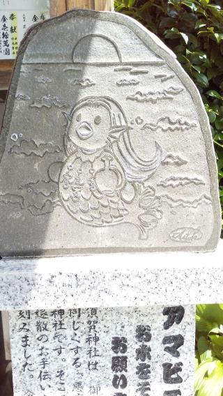 連坊須賀神社の参拝記録(ひろ神社仏閣さん)