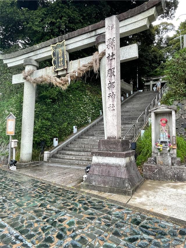 石川県加賀市山代温泉１８－７丁 服部神社の写真7