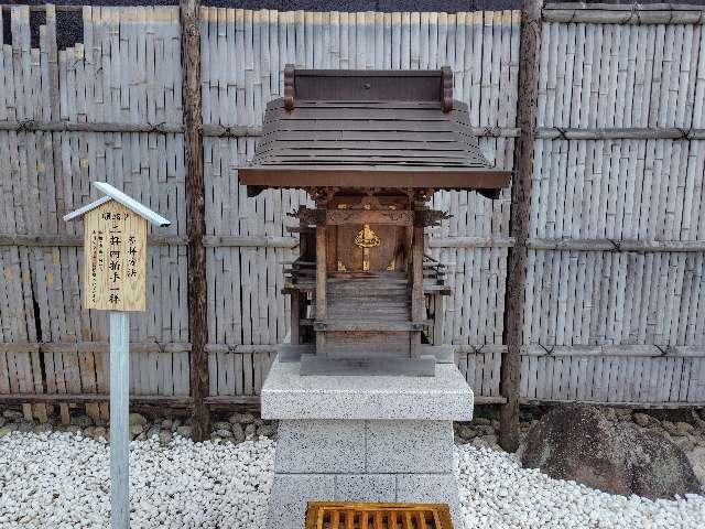 出雲大社埼玉分院八柱支部の参拝記録1