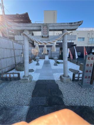 出雲大社埼玉分院八柱支部の参拝記録(katuhamさん)