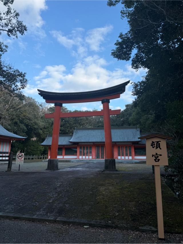 頓宮（宇佐神宮）の参拝記録4