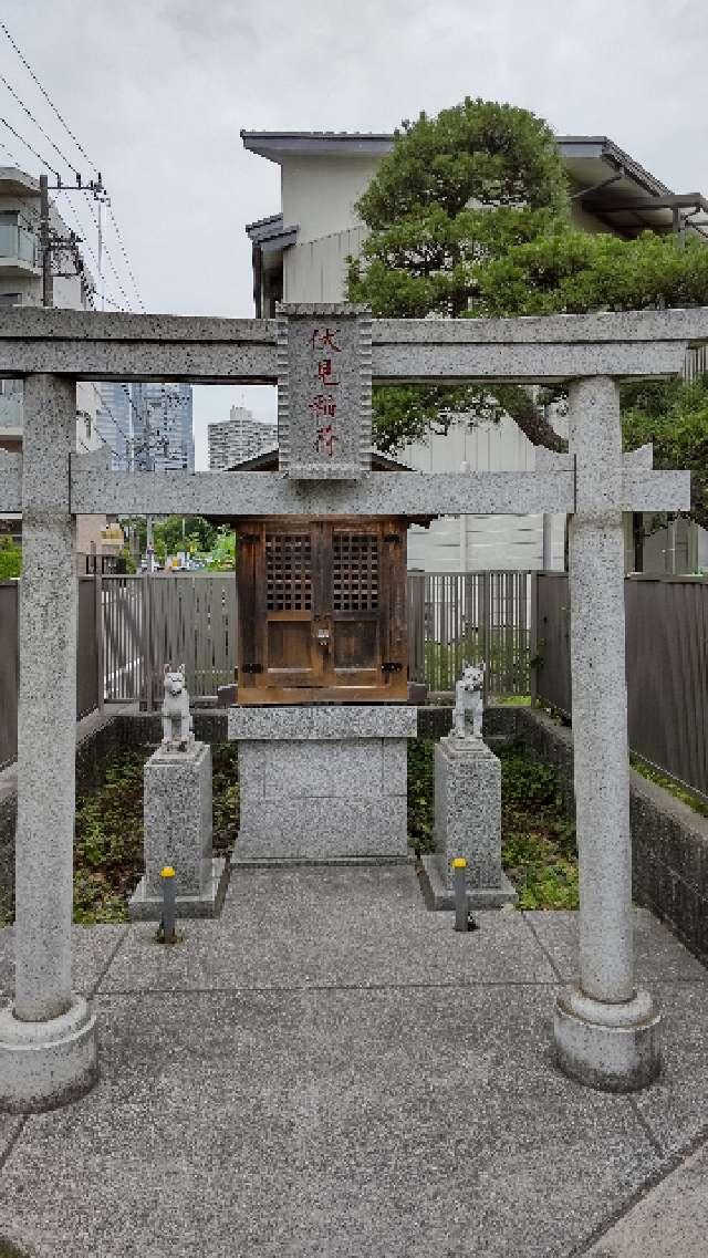 神奈川県川崎市幸区小倉1-8 稲荷神社の写真1