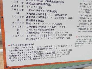 開運鐵道神社の参拝記録(miyumikoさん)