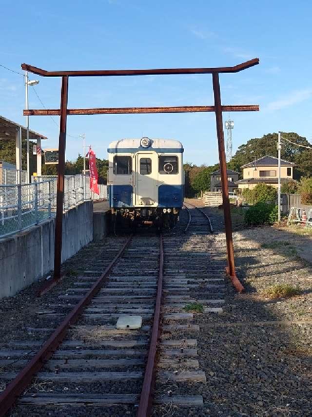 開運鐵道神社の参拝記録3