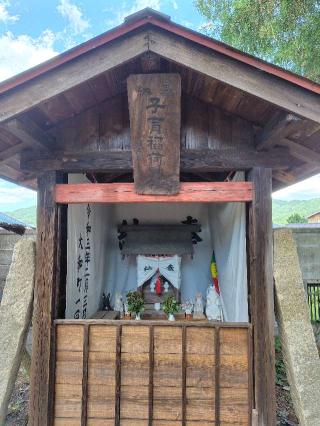 子育稲荷神社の参拝記録(zx14rさん)