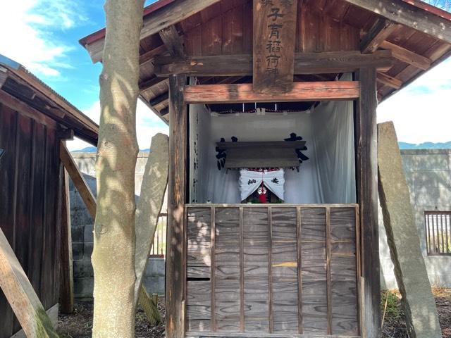 茨城県桜川市真壁町真壁198 子育稲荷神社の写真3