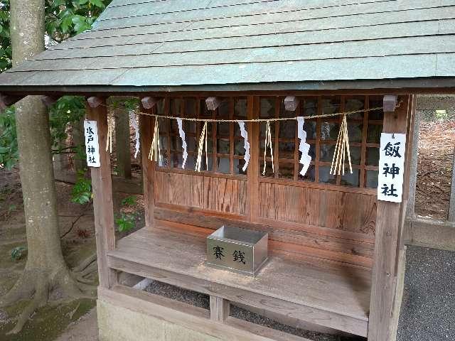 飯神社　水戸神社（吉田神社末社）の参拝記録5