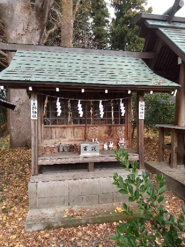 茨城県水戸市宮内町3193-2 稲荷神社　土師神社（吉田神社境内）の写真3