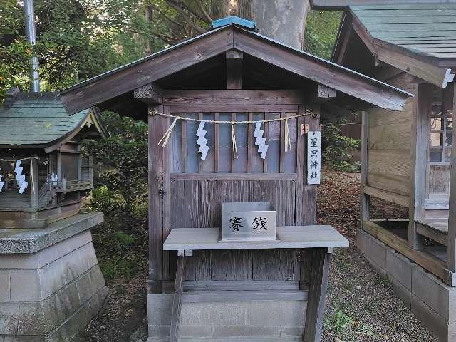 星宮神社（吉田神社末社）の参拝記録4