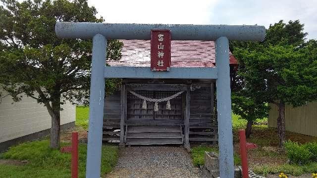 北海道夕張郡栗山町富士４７４ 富山神社の写真2