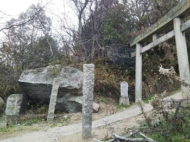 広島県尾道市向東町１０４ 岩屋巨石 岩屋荒神社の写真2