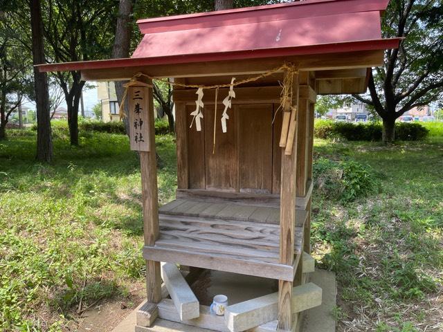 茨城県水戸市中丸町464番地 三峯神社の写真2
