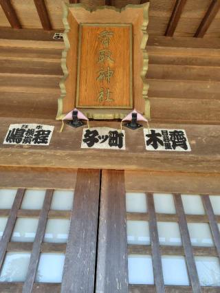 香取神社の参拝記録(zx14rさん)