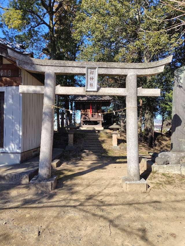 櫻神社の参拝記録1