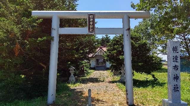 北海道岩見沢市北村幌達布４６７３ 幌達布神社の写真2