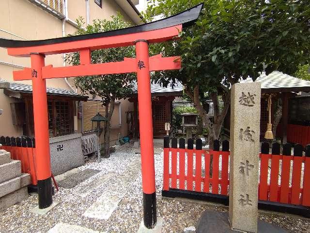 京都府京都市中京区越後町 越後神社の写真4