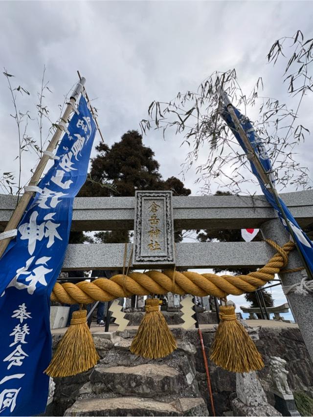 倉岳神社の参拝記録4