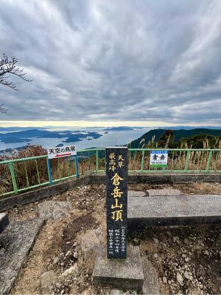 倉岳神社の参拝記録(ふうりんパパさん)