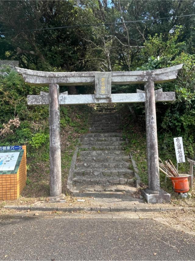 熊本県天草市倉岳町棚底 倉岳神社の写真3