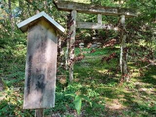 常盤山の神の参拝記録(銀玉鉄砲さん)