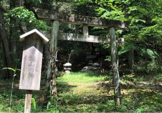 常盤山の神の参拝記録(ひでひでさん)