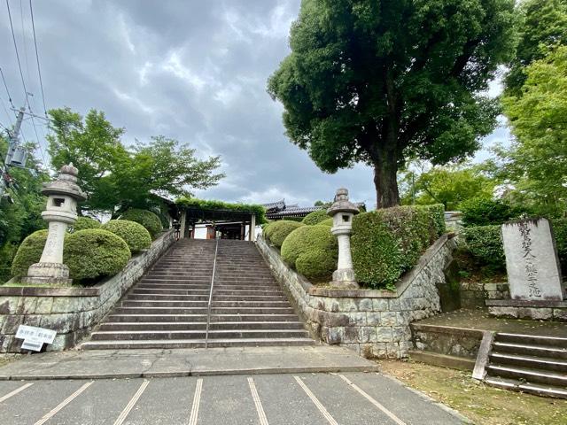 京都府京都市伏見区日野西大道町１９ 日野誕生院の写真1