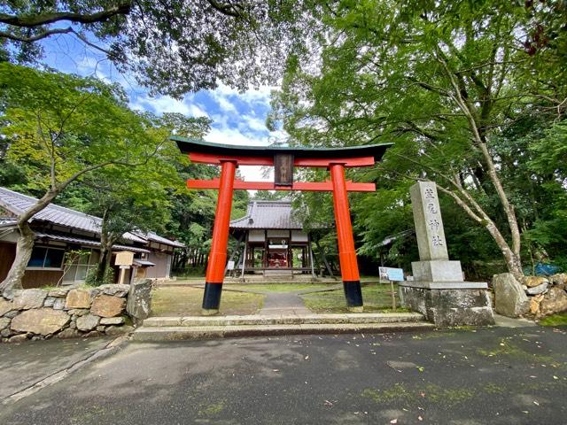 京都府京都市伏見区日野畑出町3 萱尾神社の写真1