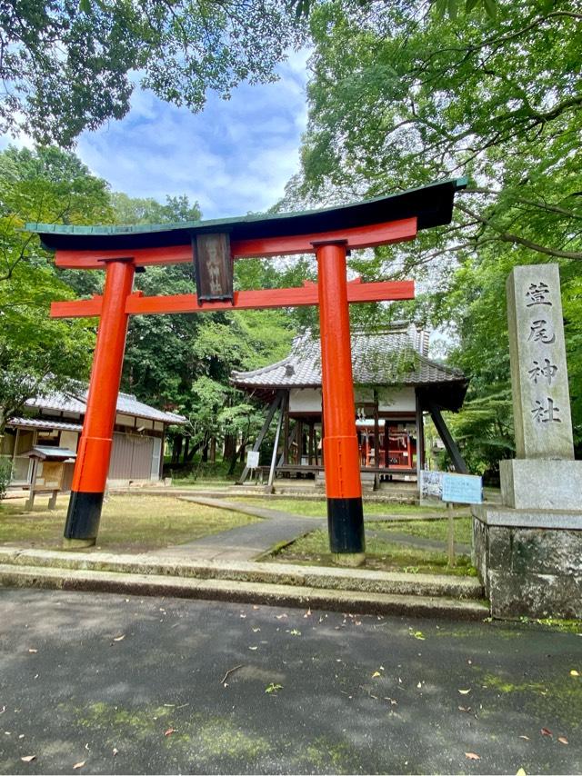 萱尾神社の参拝記録(さくらさん)