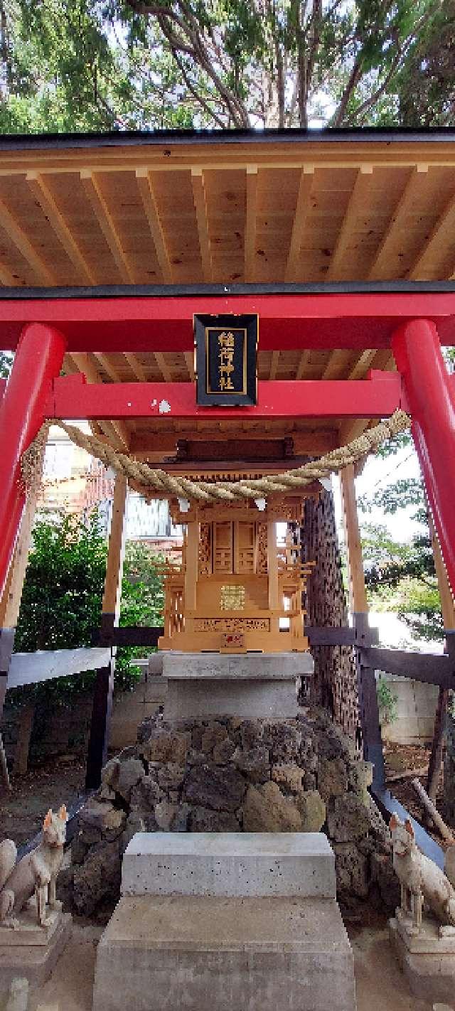 稲荷神社の参拝記録(まーぼーさん)