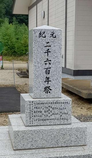 美里神社の参拝記録(ひろちゃんさん)