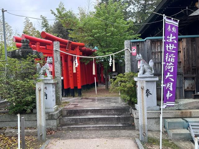 旭山稲荷神社の参拝記録3