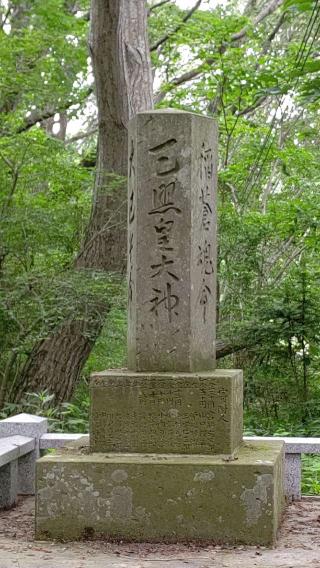 厚和八幡神社の参拝記録(ひろちゃんさん)