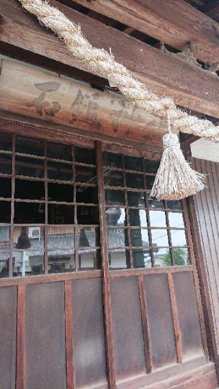 石鎚神社安芸川尻遥拝所の参拝記録(Roseさん)