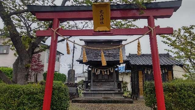 丸山神社の参拝記録4