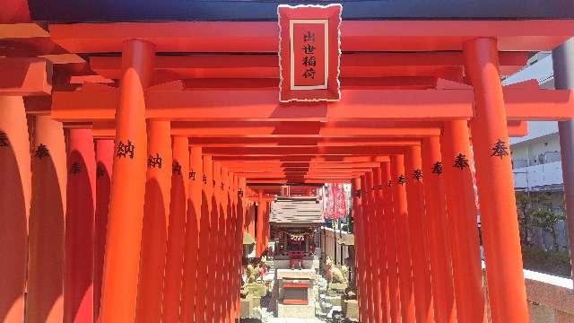 出世稲荷(穴守稲荷神社境内社)の参拝記録7