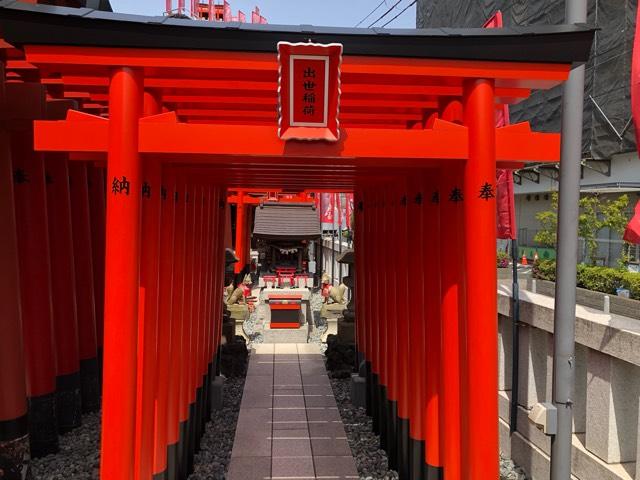 出世稲荷(穴守稲荷神社境内社)の参拝記録2