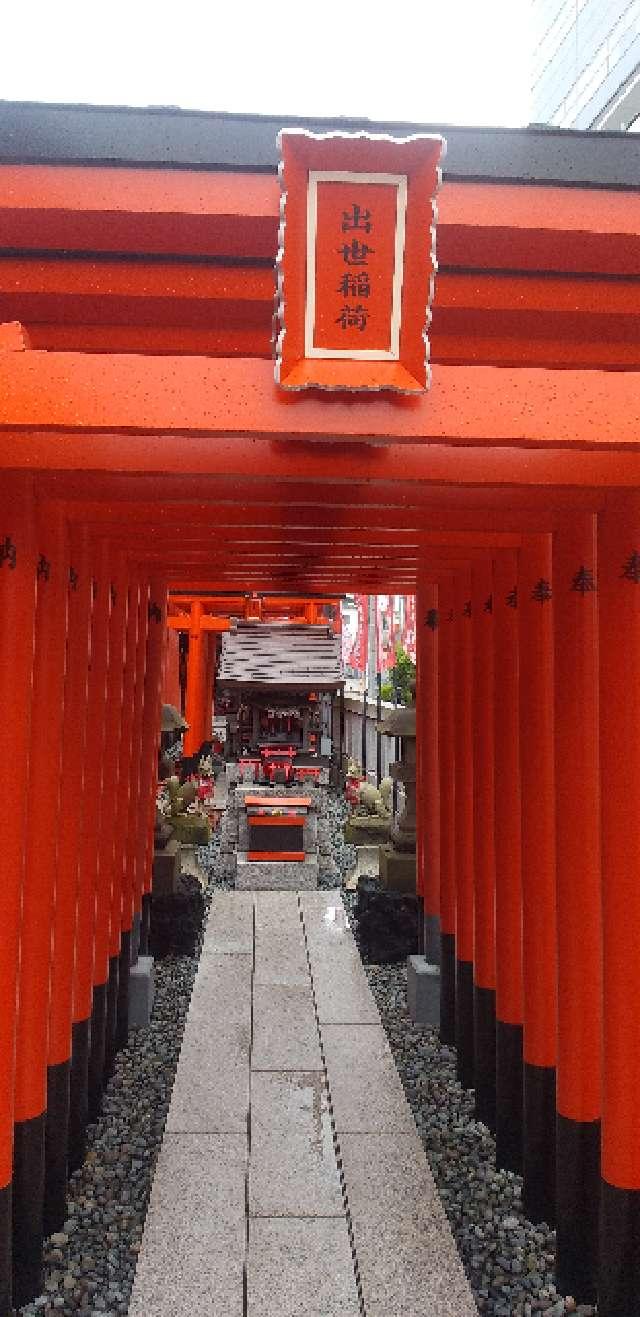 出世稲荷(穴守稲荷神社境内社)の参拝記録6