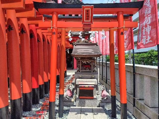 繁栄稲荷(穴守稲荷神社境内社)の参拝記録3