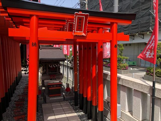 繁栄稲荷(穴守稲荷神社境内社)の参拝記録2