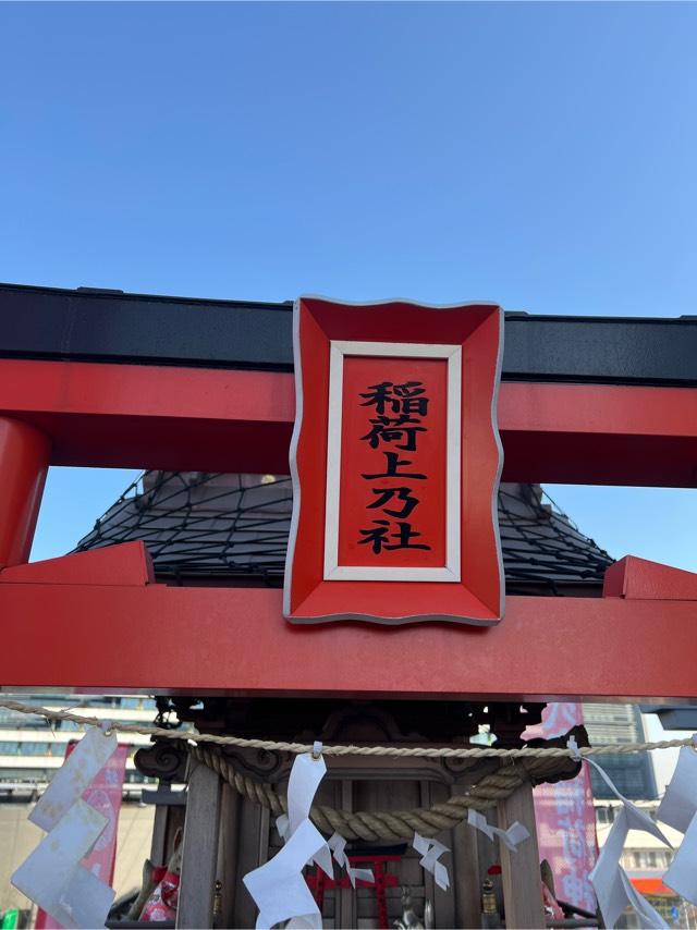 穴守稲荷 稲荷山の参拝記録1