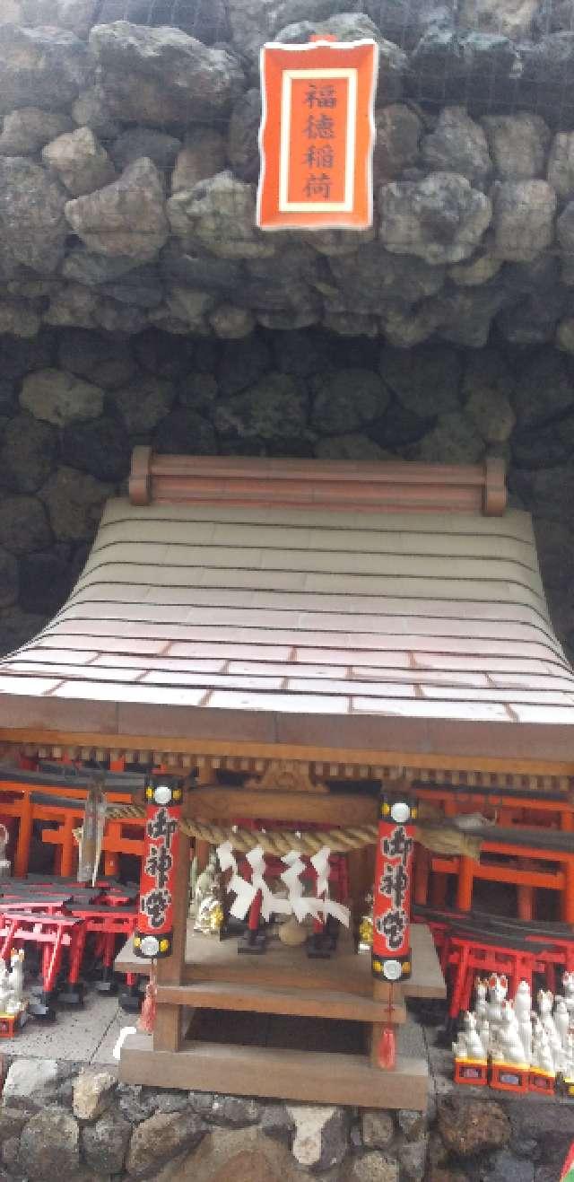 福徳稲荷(穴守稲荷神社境内社)の参拝記録4