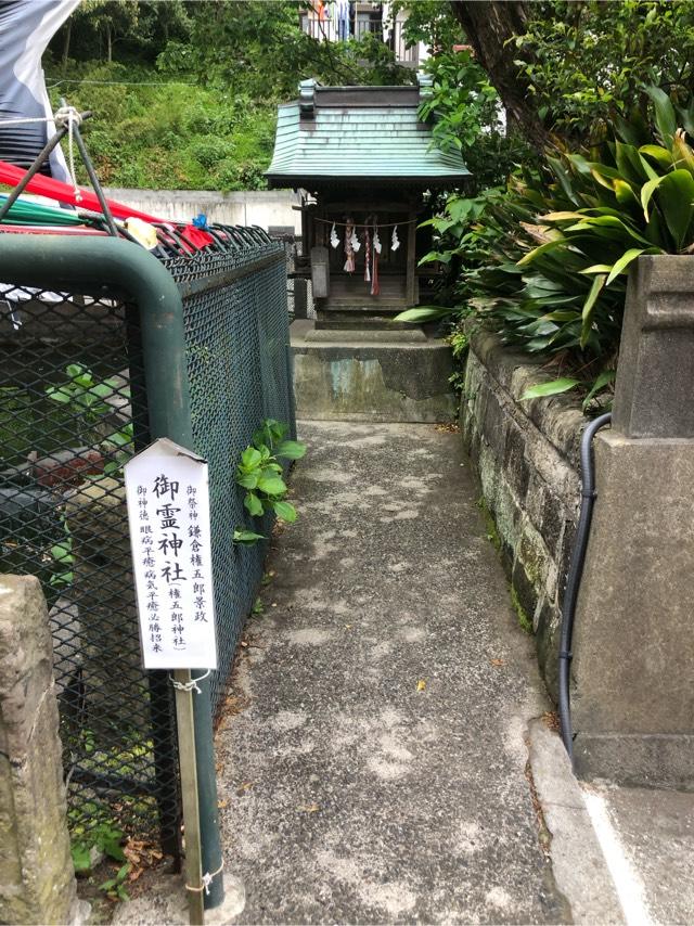 御霊神社(海南神社境内社)の参拝記録4