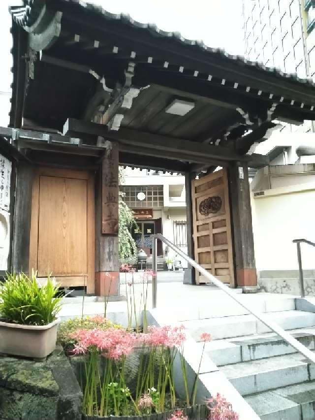 法典寺の参拝記録9