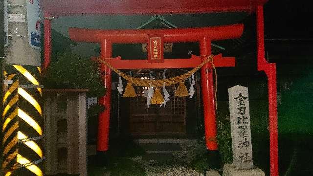 宮城県仙台市若林区南材木町 金刀比羅神社の写真2