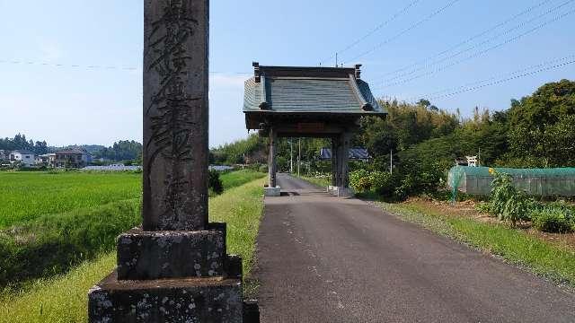 千葉県東金市田中310 法光寺の写真1