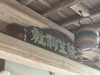 熊埜神社の参拝記録(MA-323さん)