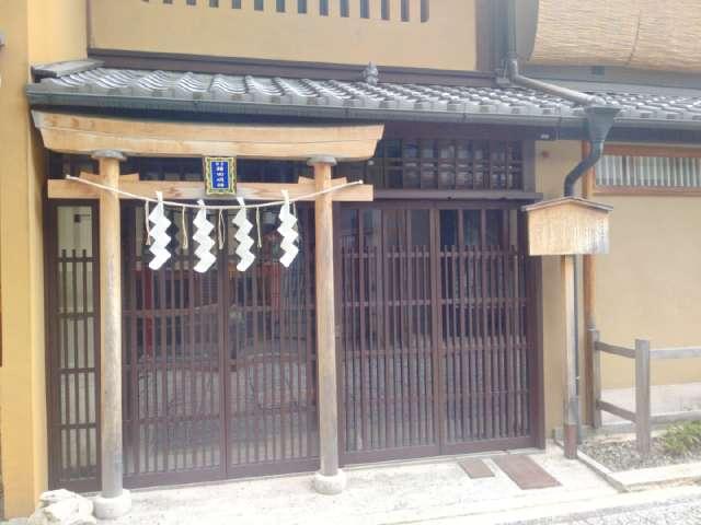 京都神田明神の参拝記録1